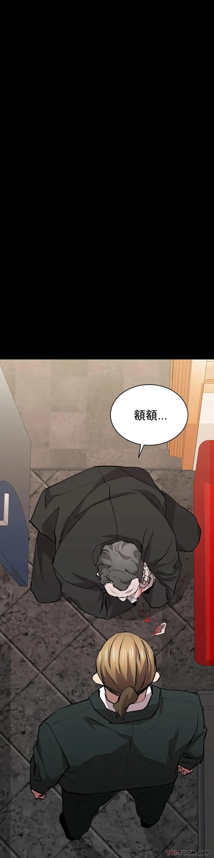 漫画《清纯可怜》第26话第30张图