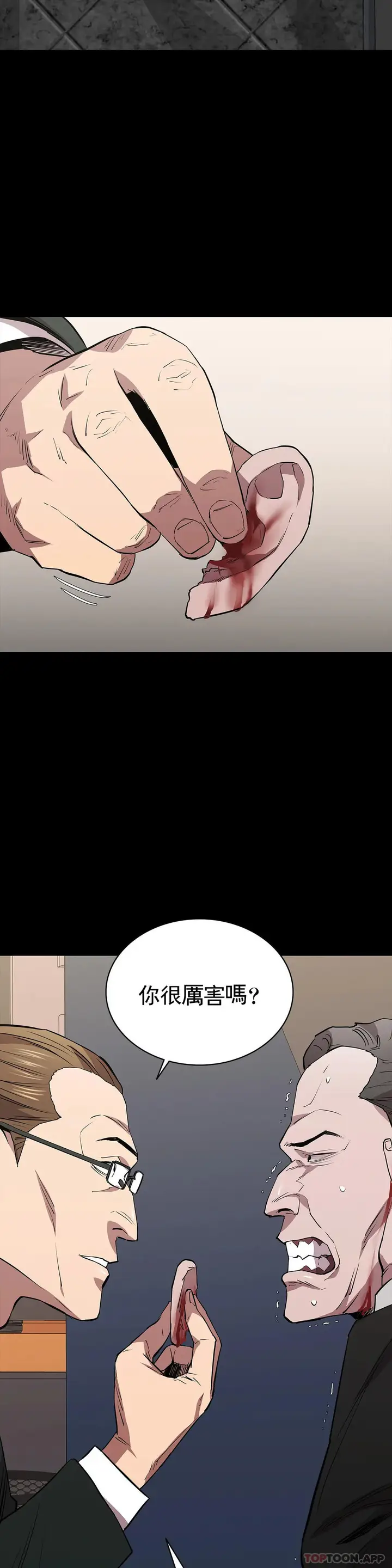 漫画《清纯可怜》第26话第31张图