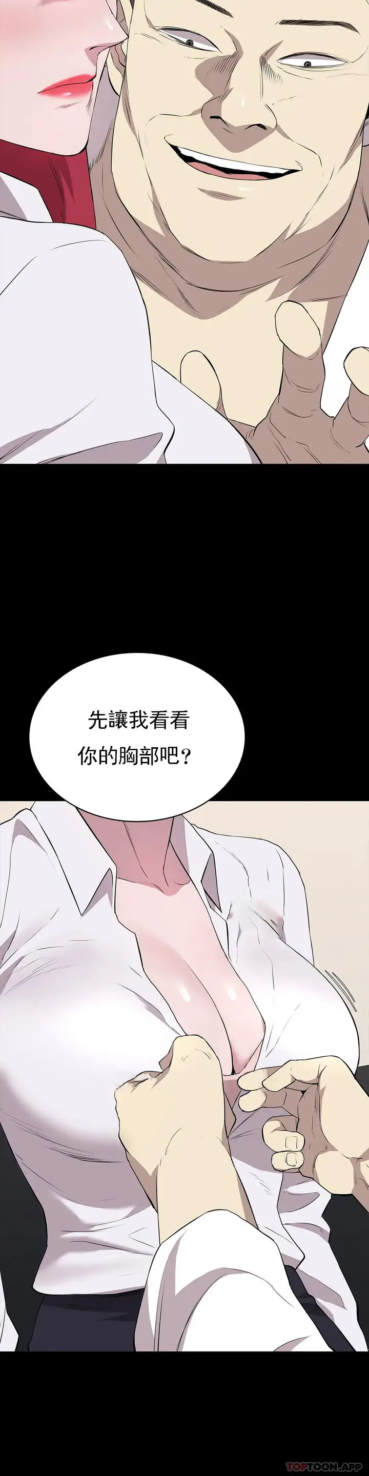 漫画《清纯可怜》第26话第43张图