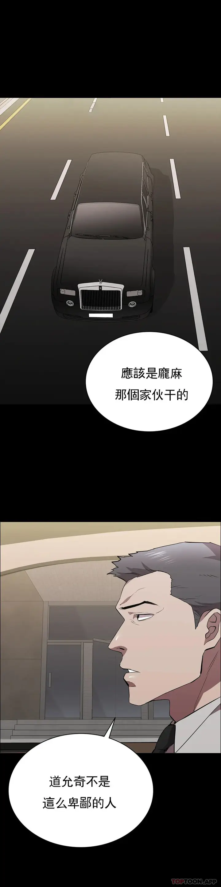漫画《清纯可怜》第28话第14张图