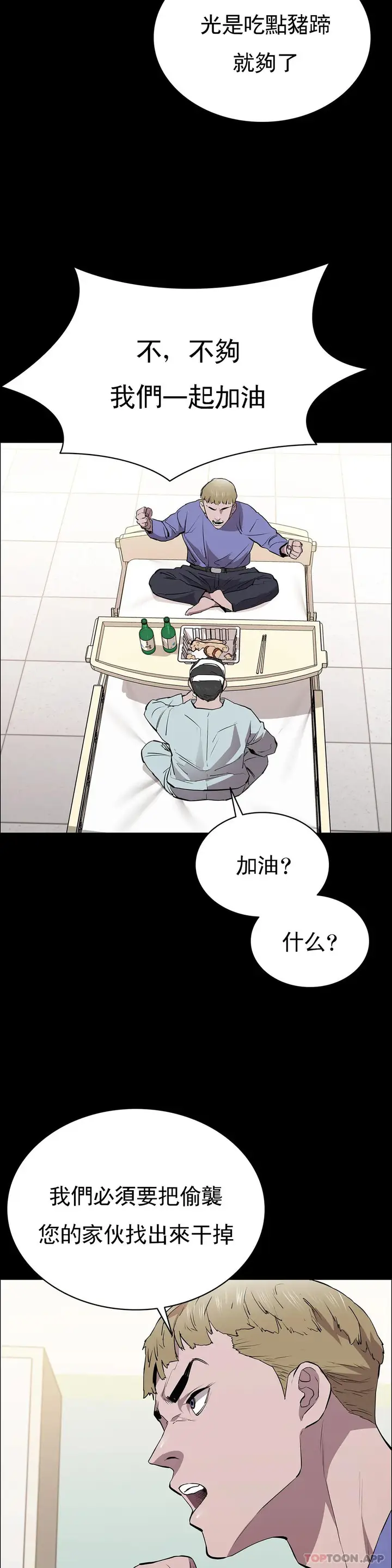 漫画《清纯可怜》第28话第39张图