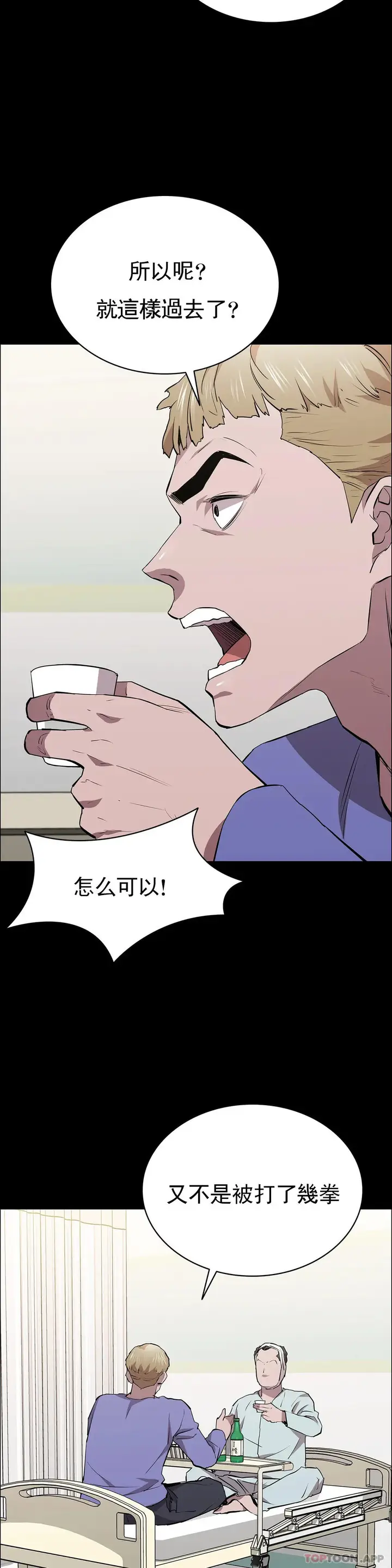 漫画《清纯可怜》第28话第42张图