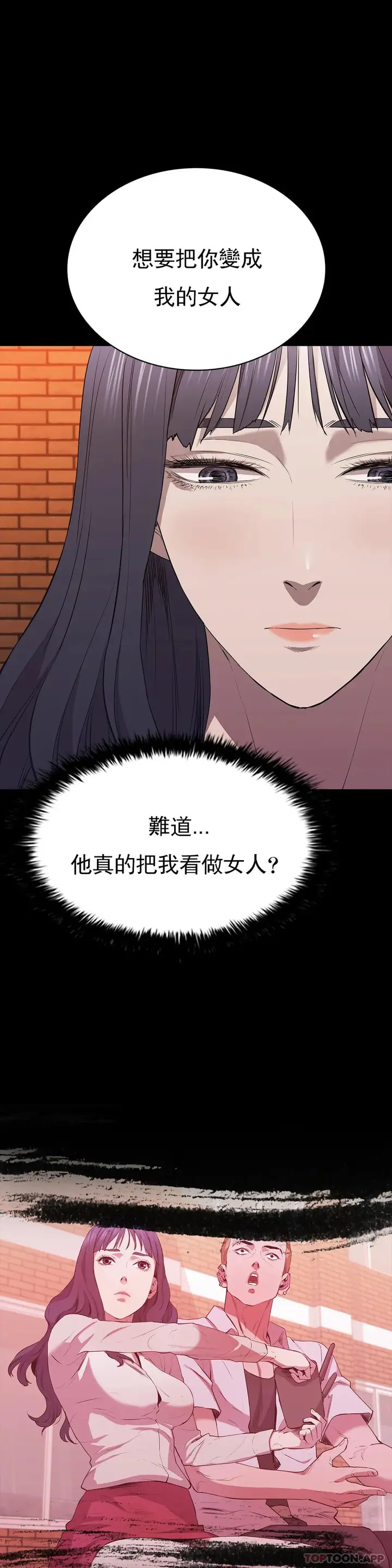 漫画《清纯可怜》第28话第7张图