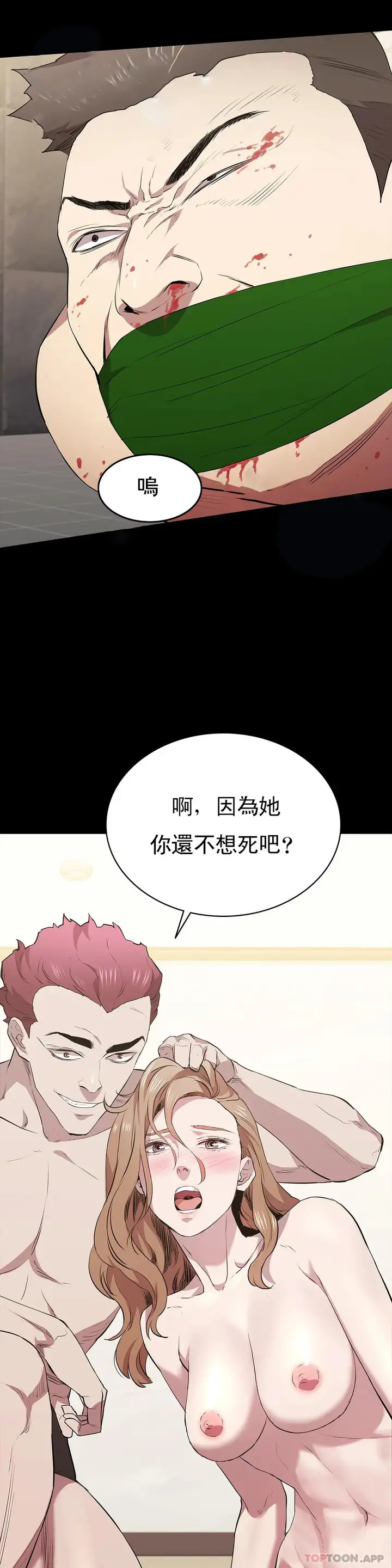 漫画《清纯可怜》第29话第31张图