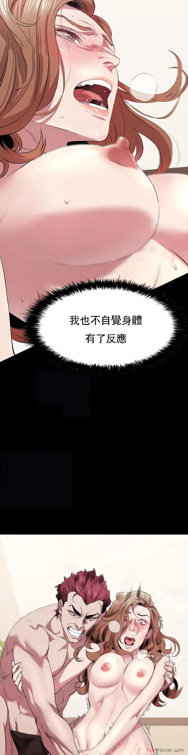 漫画《清纯可怜》第29话第38张图