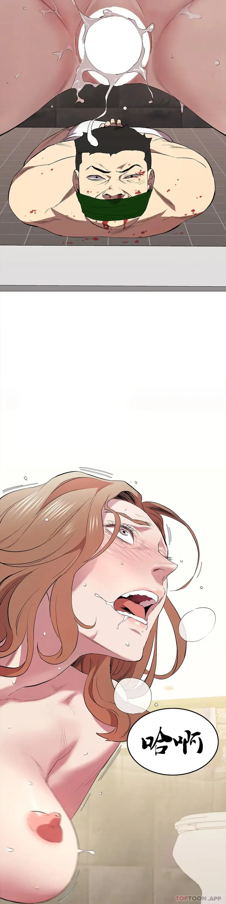 漫画《清纯可怜》第29话第44张图