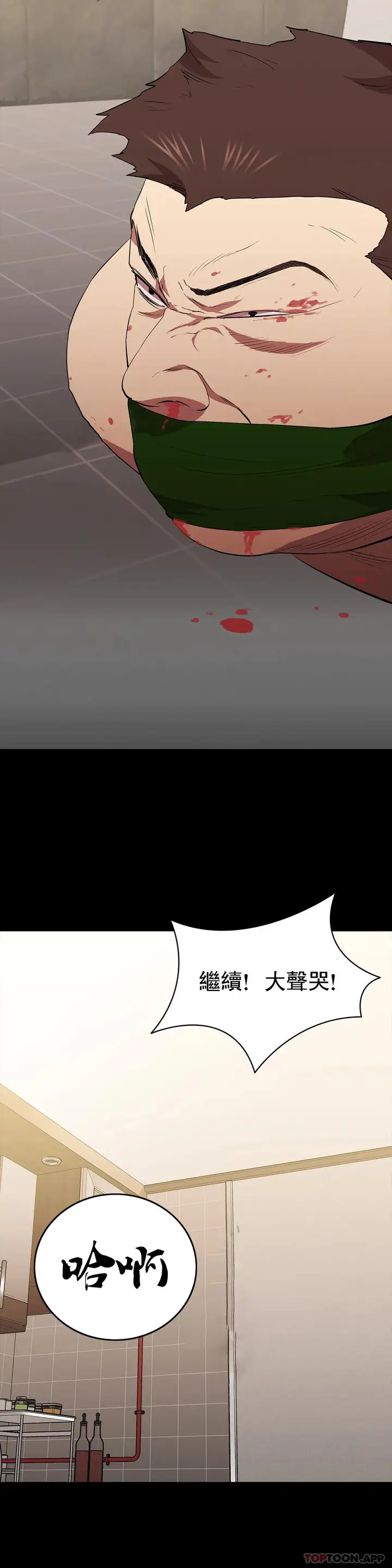 漫画《清纯可怜》第29话第45张图