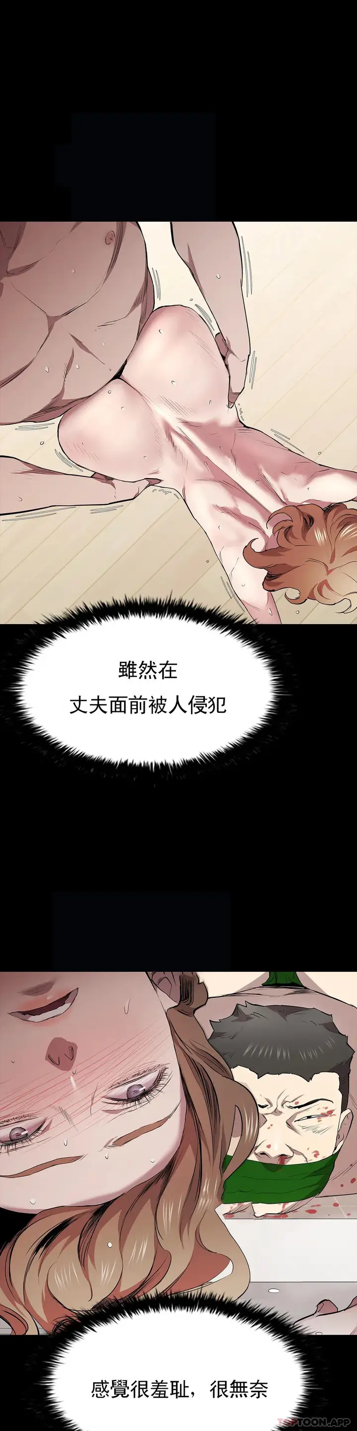 漫画《清纯可怜》第29话第46张图