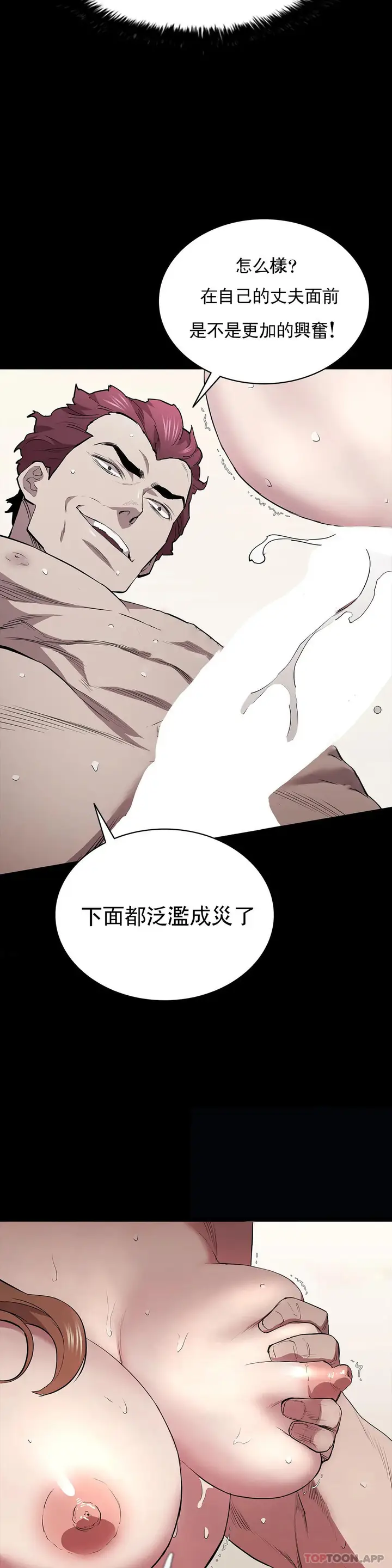 漫画《清纯可怜》第29话第47张图