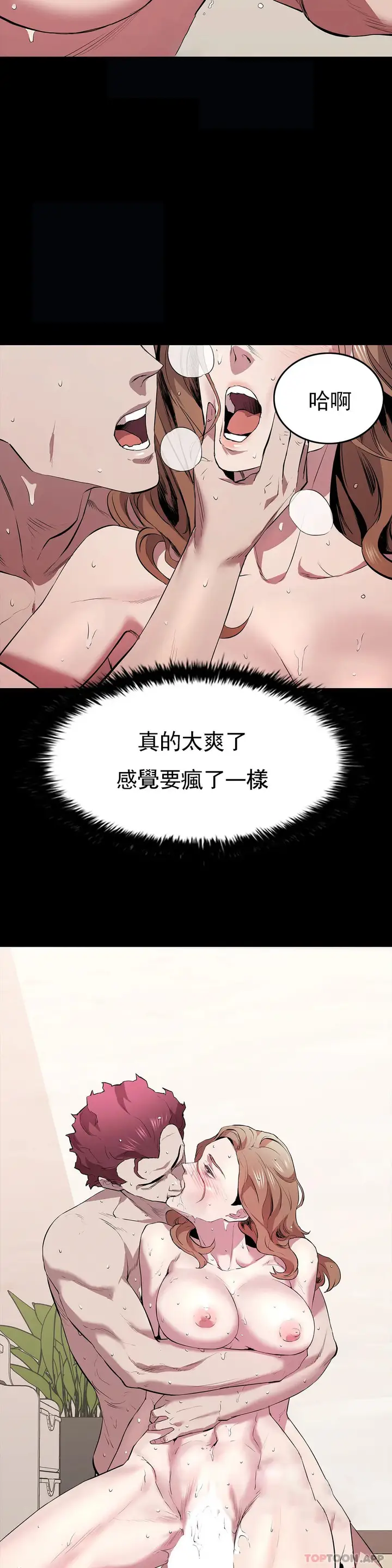 漫画《清纯可怜》第29话第48张图