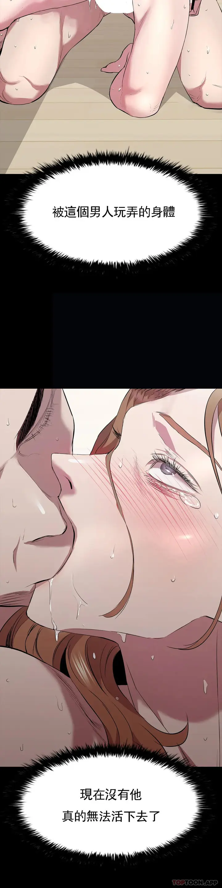 漫画《清纯可怜》第29话第49张图