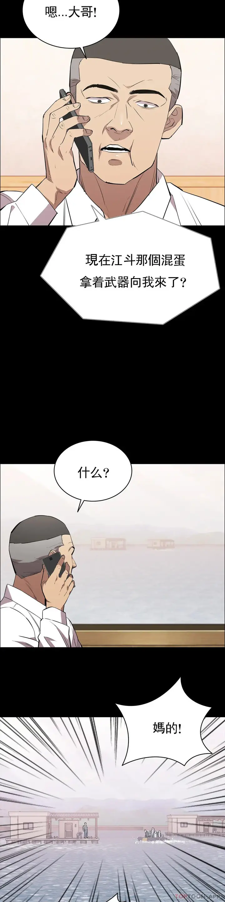 漫画《清纯可怜》第30话第16张图