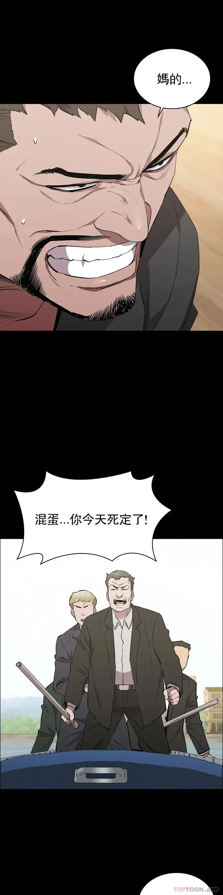 漫画《清纯可怜》第30话第18张图