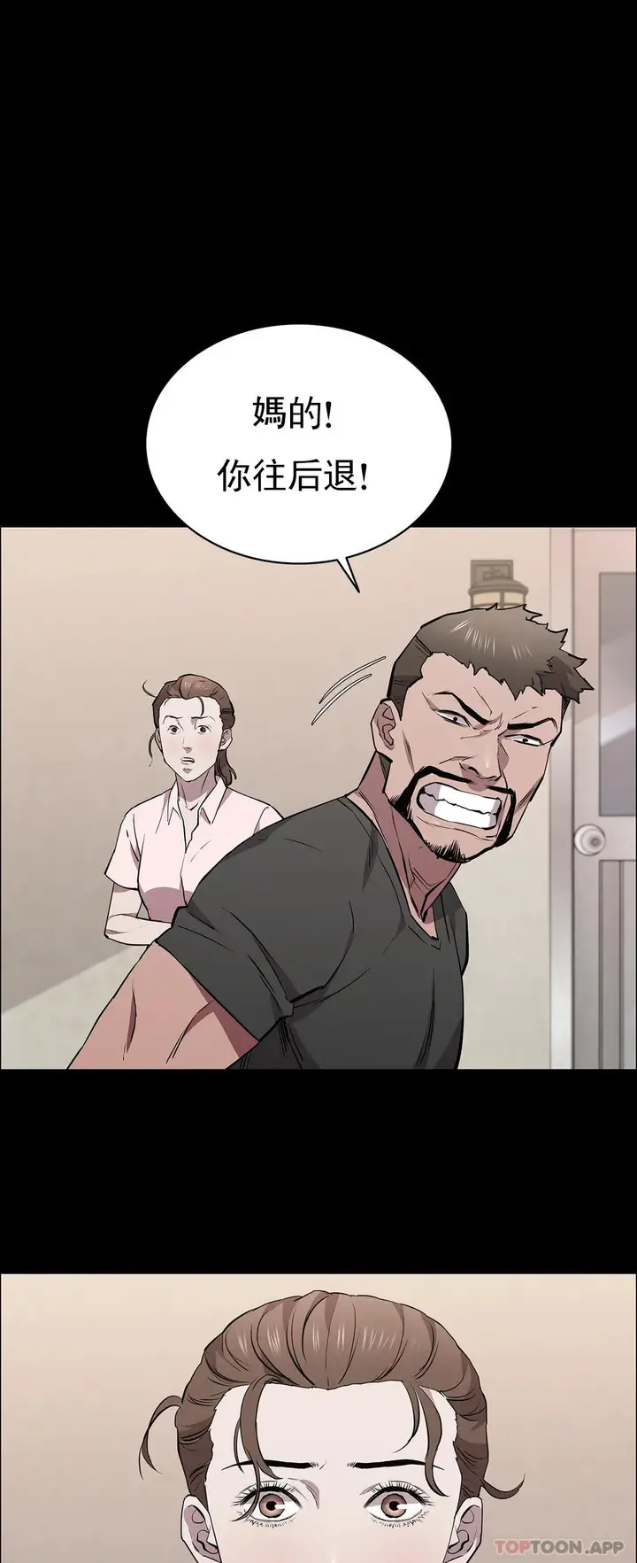 漫画《清纯可怜》第30话第22张图