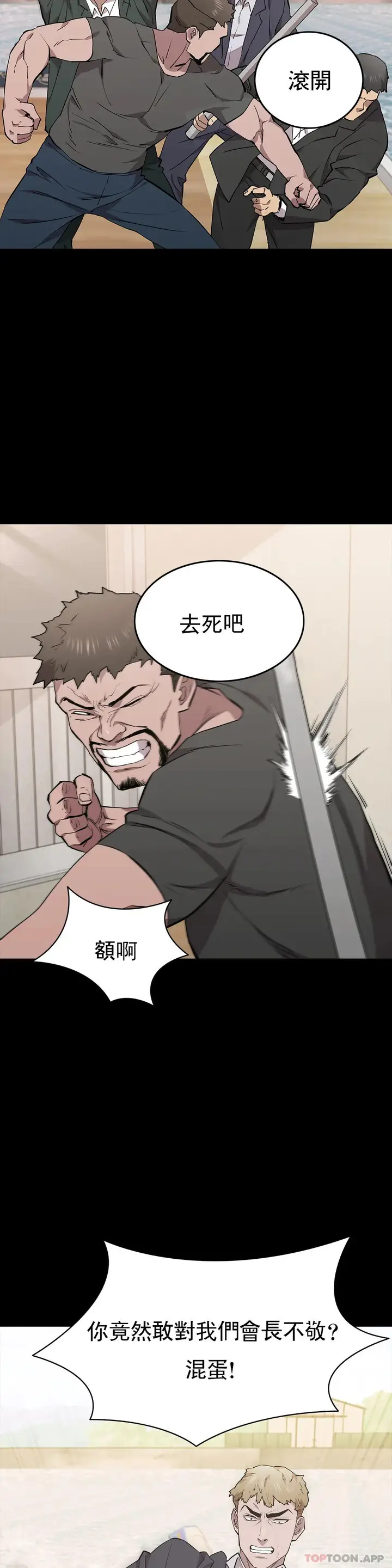 漫画《清纯可怜》第30话第24张图