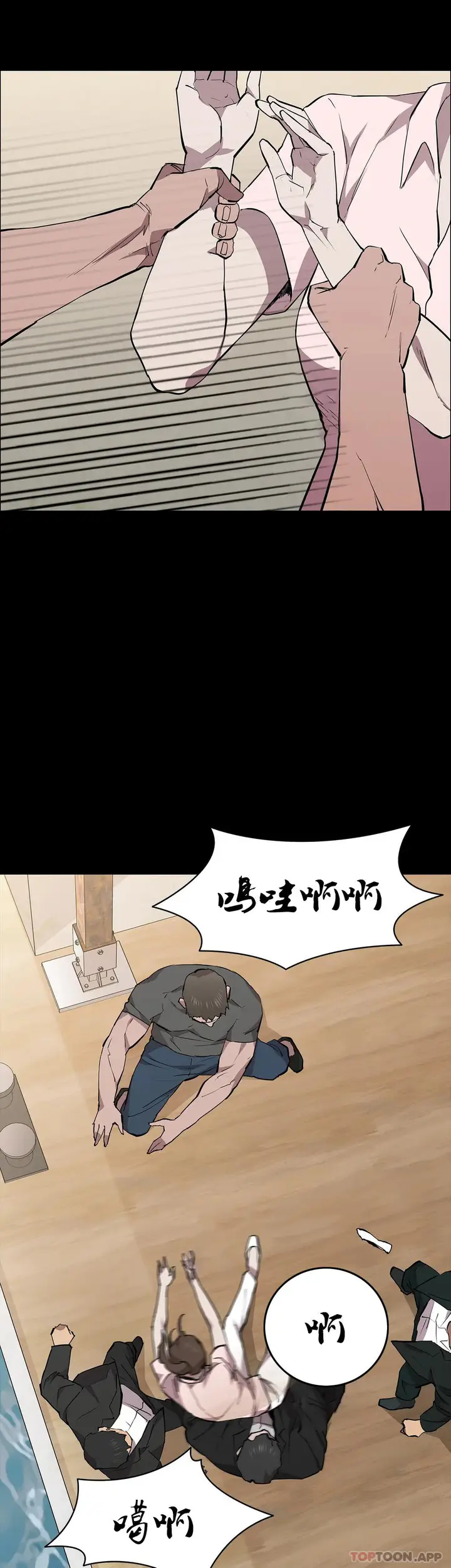 漫画《清纯可怜》第30话第26张图