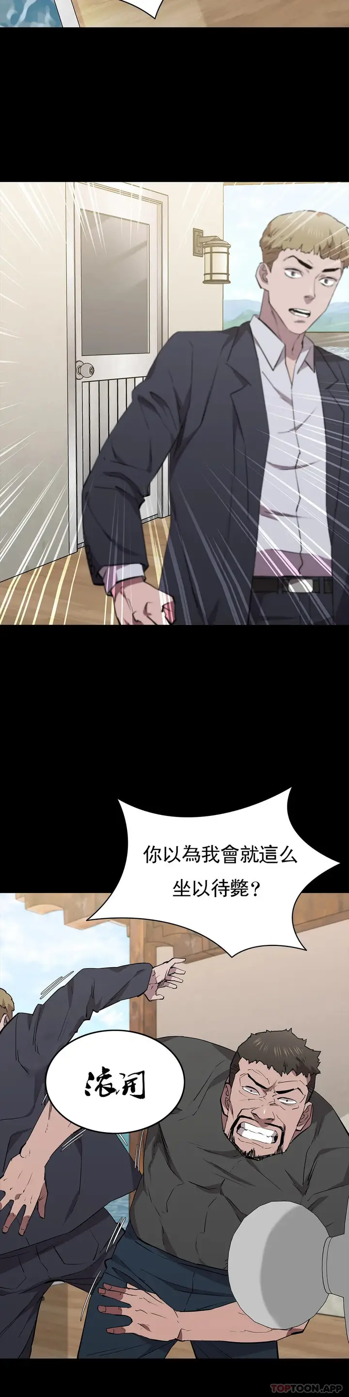 漫画《清纯可怜》第30话第27张图