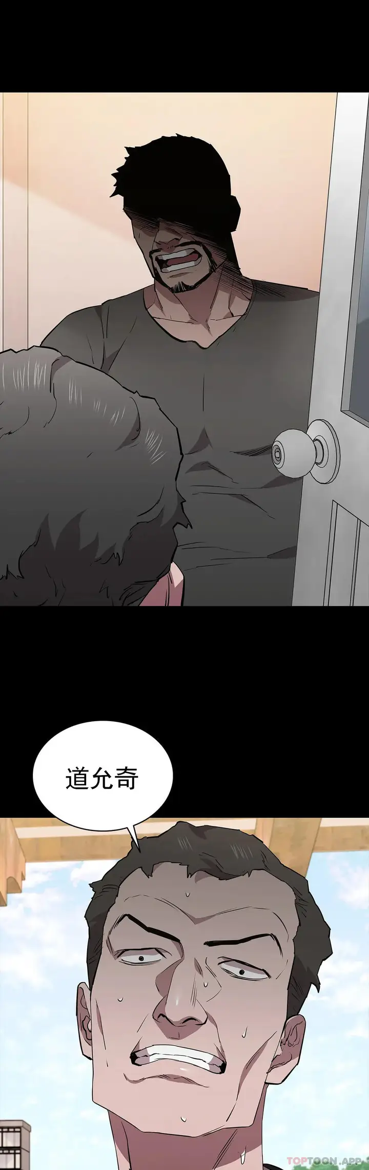 漫画《清纯可怜》第30话第33张图