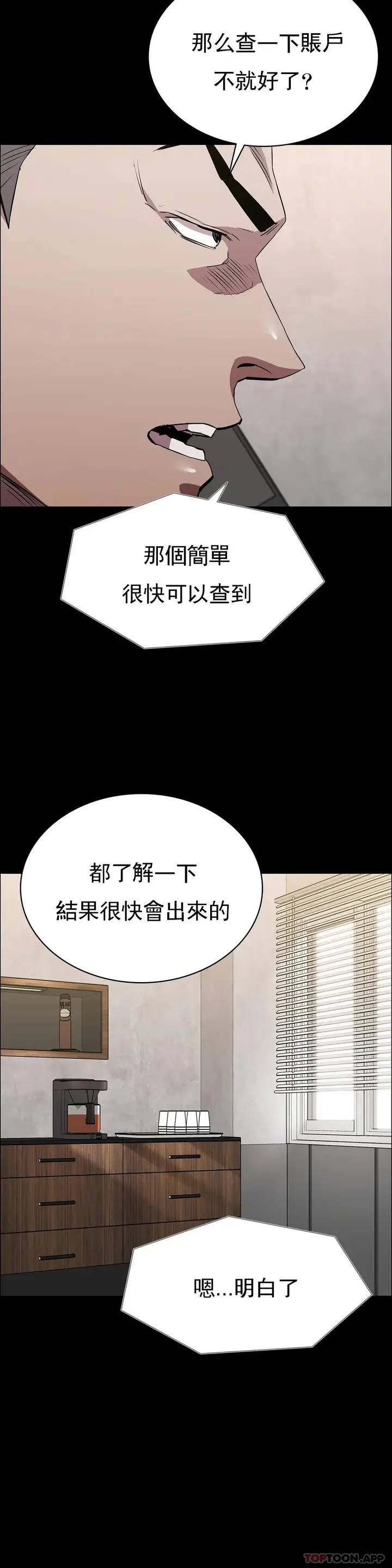 漫画《清纯可怜》第30话第37张图