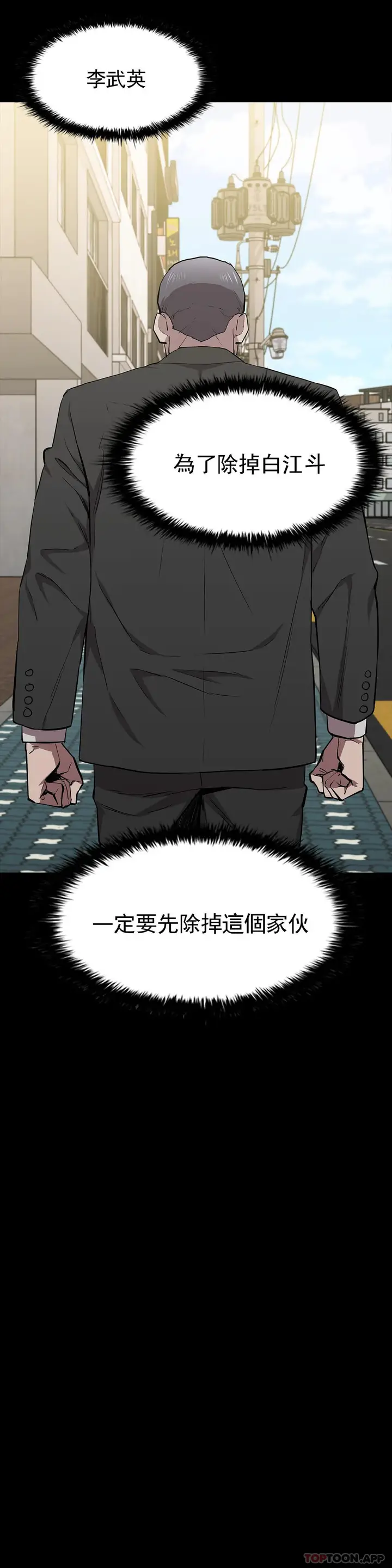 漫画《清纯可怜》第31话第11张图