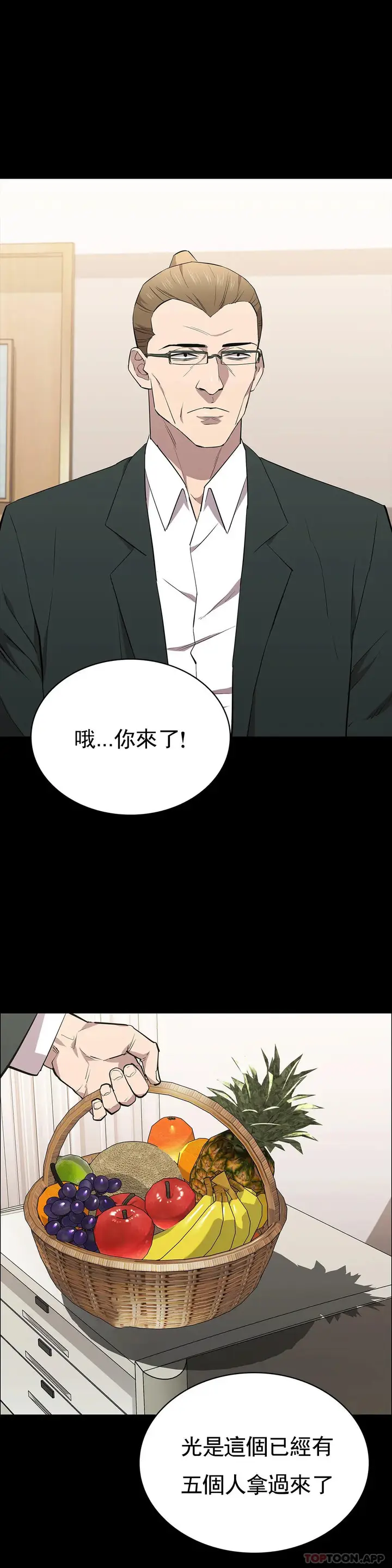 漫画《清纯可怜》第31话第15张图