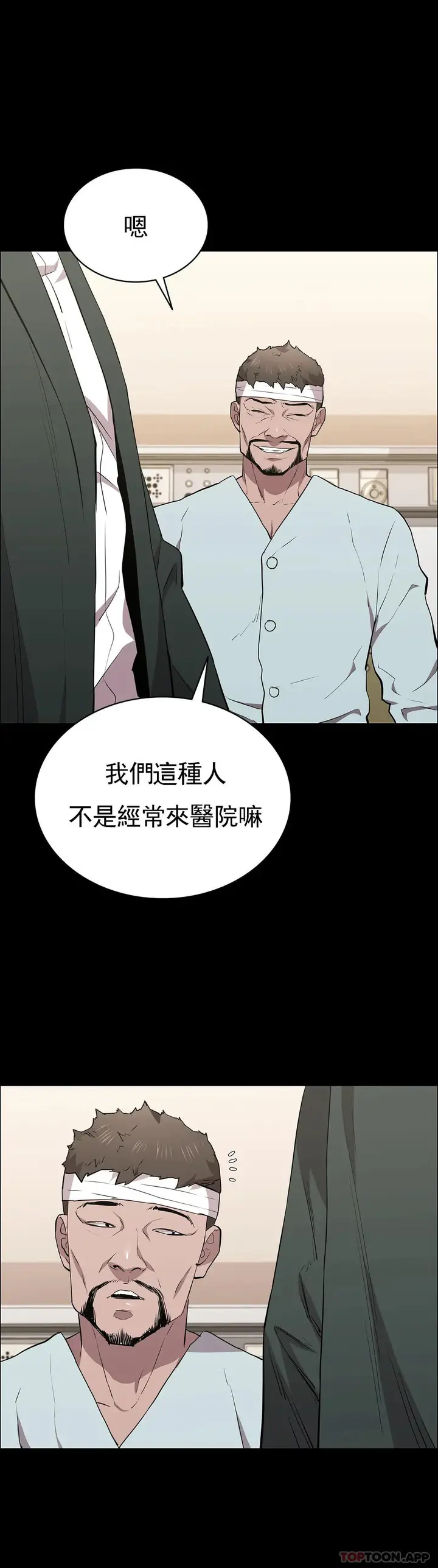 漫画《清纯可怜》第31话第16张图