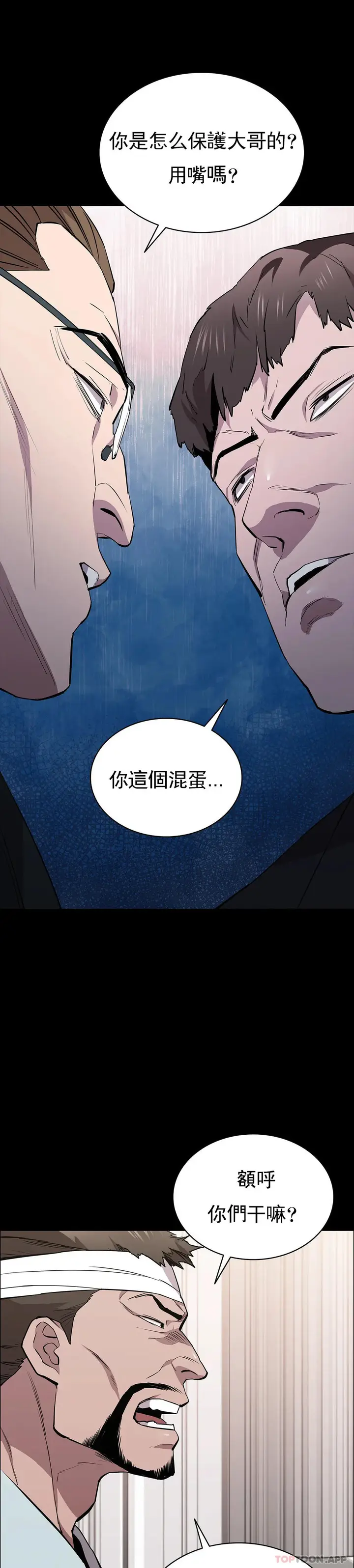 漫画《清纯可怜》第31话第17张图