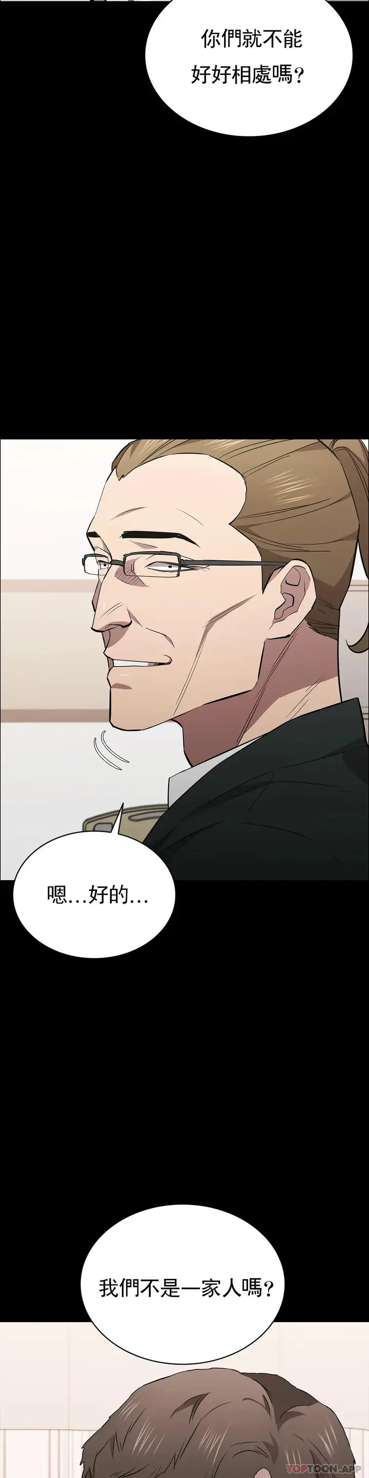 漫画《清纯可怜》第31话第18张图