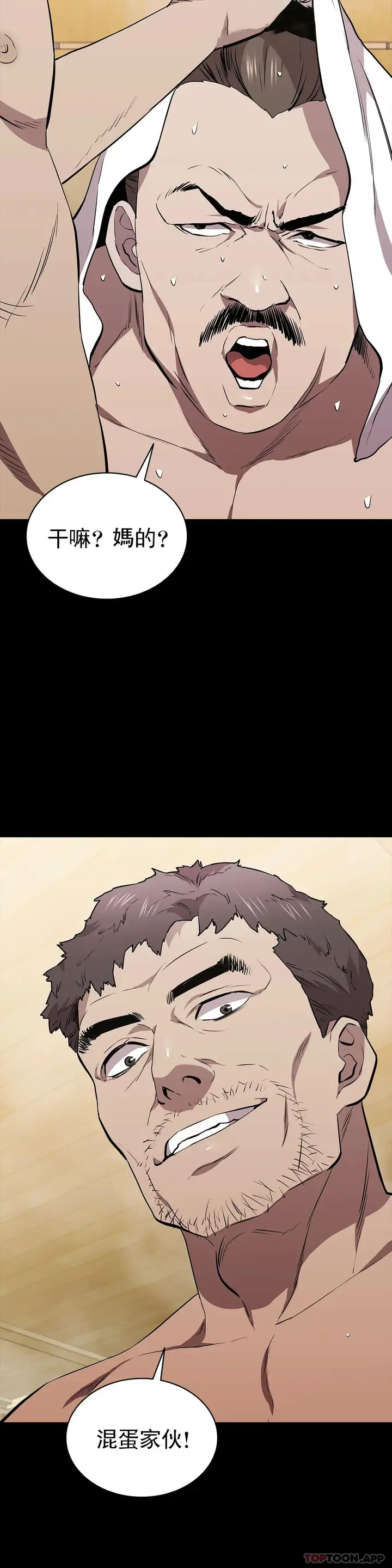 漫画《清纯可怜》第31话第22张图