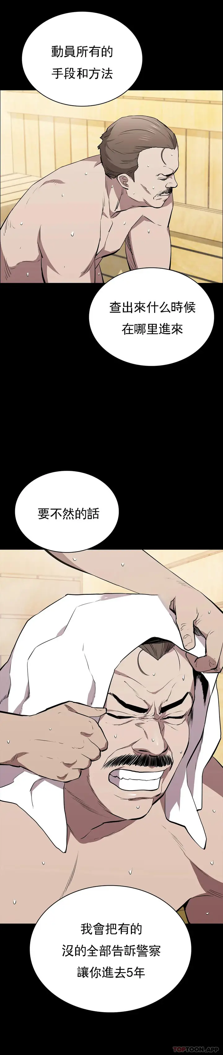 漫画《清纯可怜》第31话第29张图
