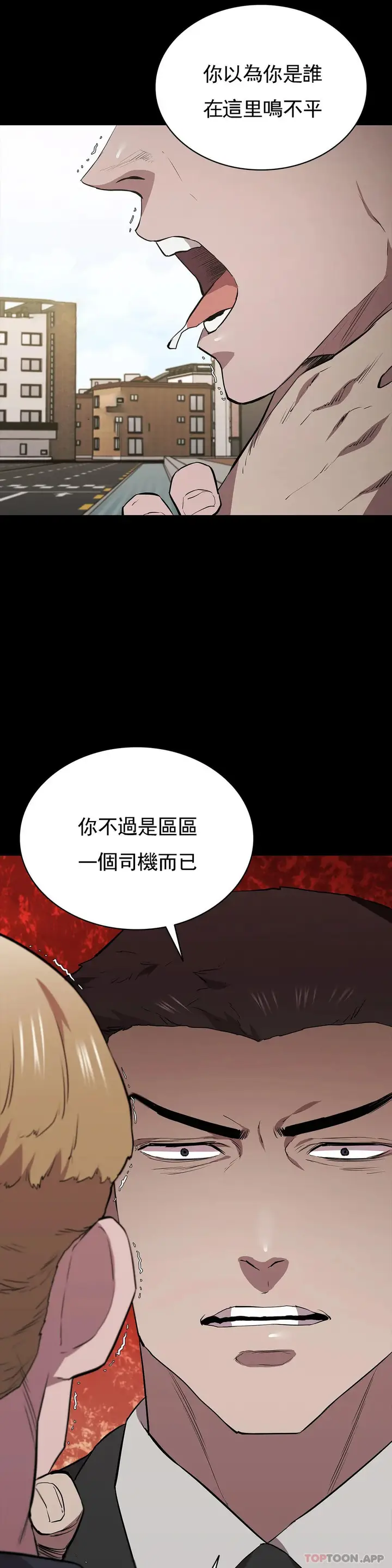 漫画《清纯可怜》第31话第9张图