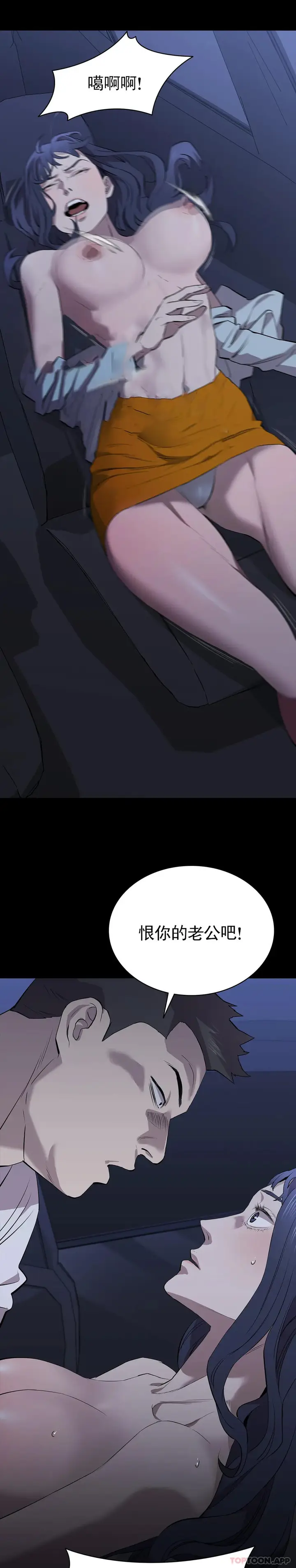 漫画《清纯可怜》第32话第19张图