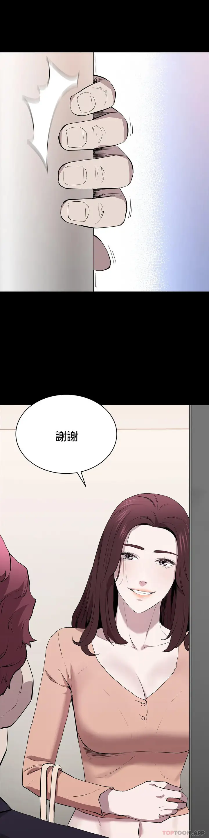 漫画《清纯可怜》第32话第22张图