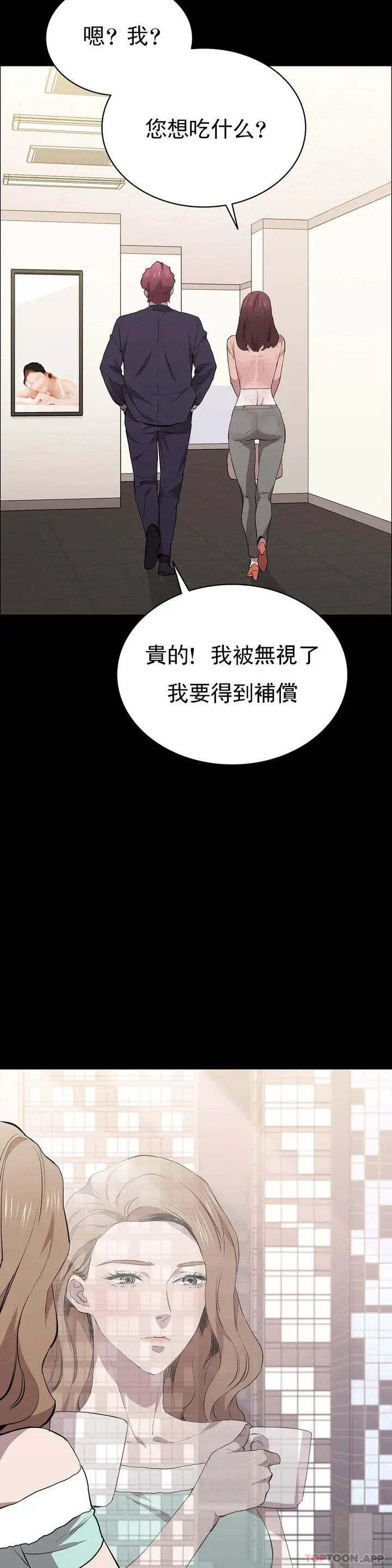 漫画《清纯可怜》第32话第34张图