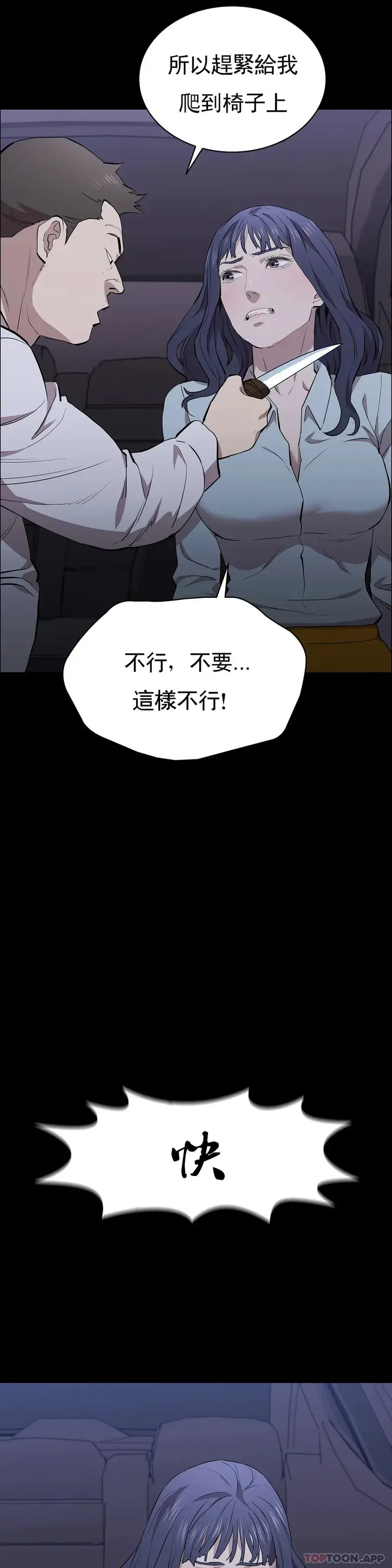漫画《清纯可怜》第32话第4张图