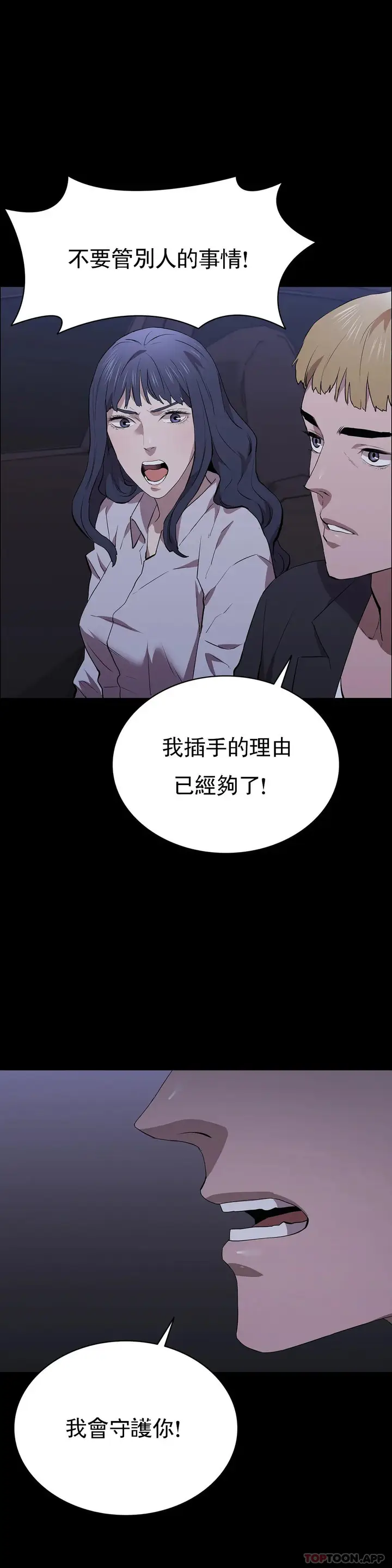 漫画《清纯可怜》第32话第40张图