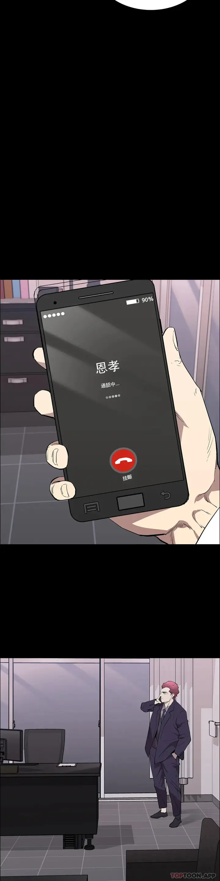 漫画《清纯可怜》第32话第8张图