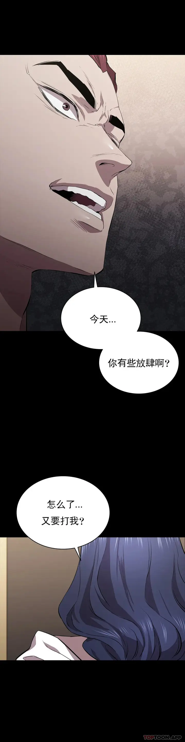 漫画《清纯可怜》第33话第12张图