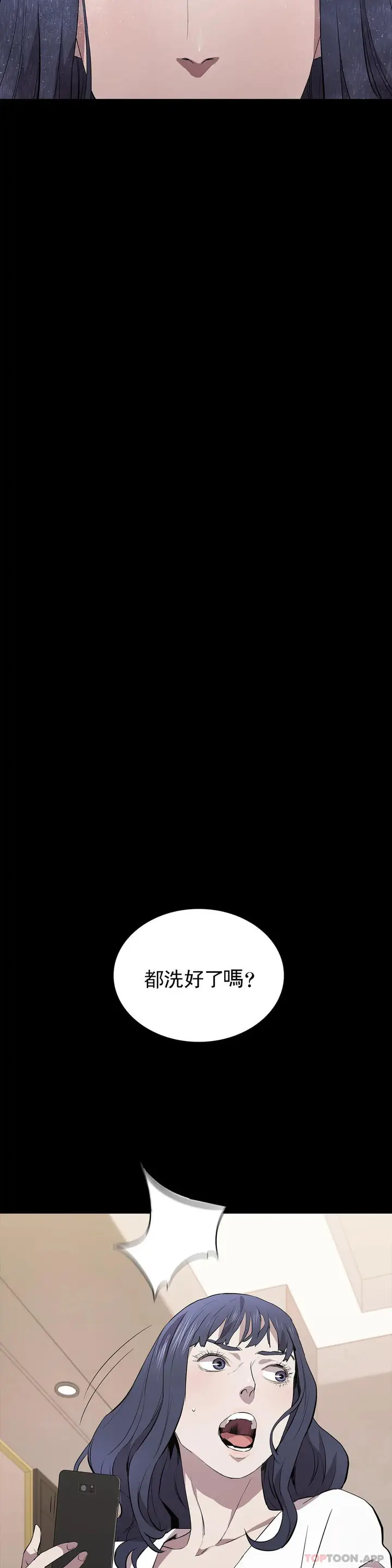 漫画《清纯可怜》第33话第19张图