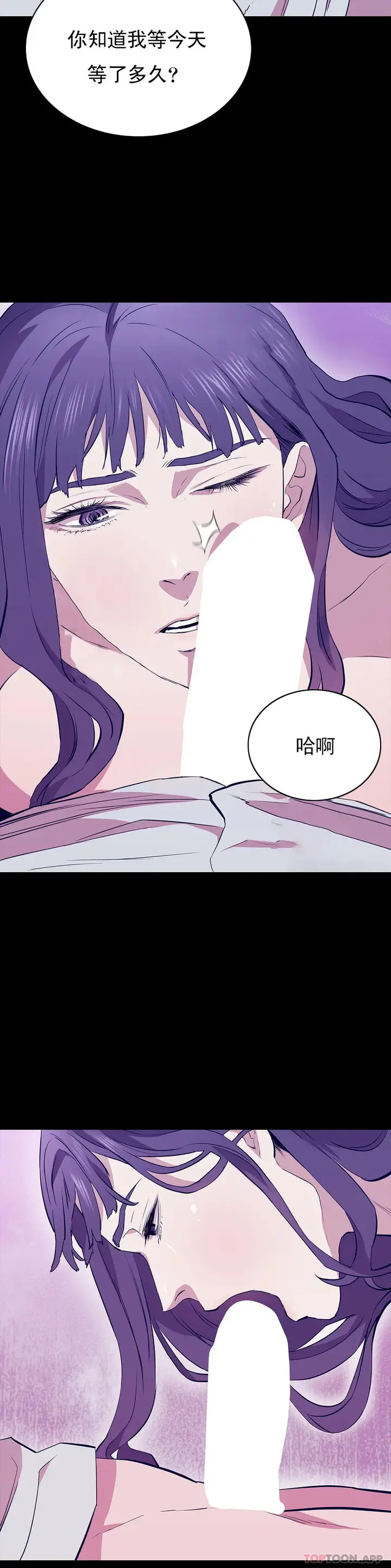 漫画《清纯可怜》第33话第35张图