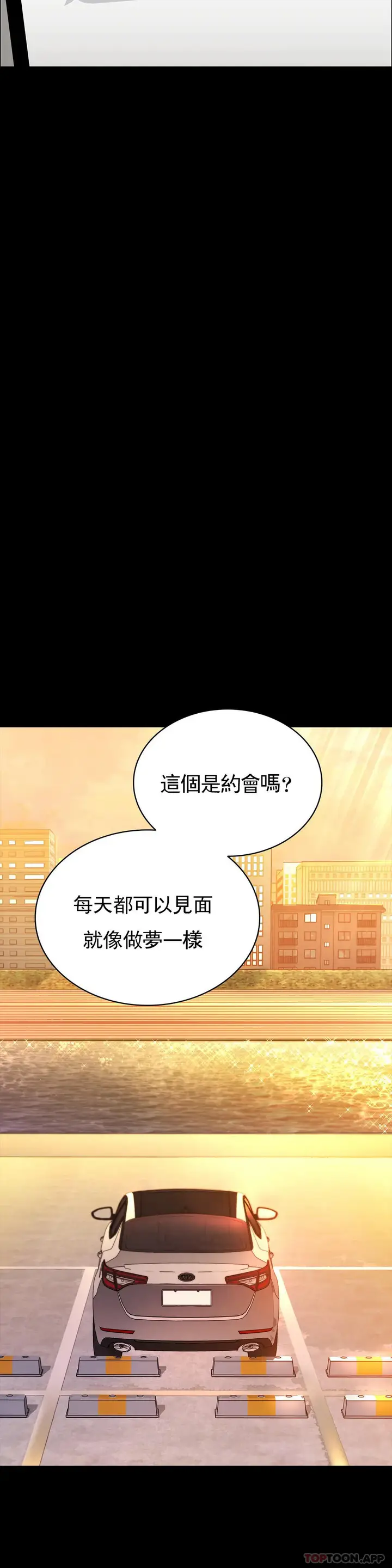 漫画《清纯可怜》第33话第39张图