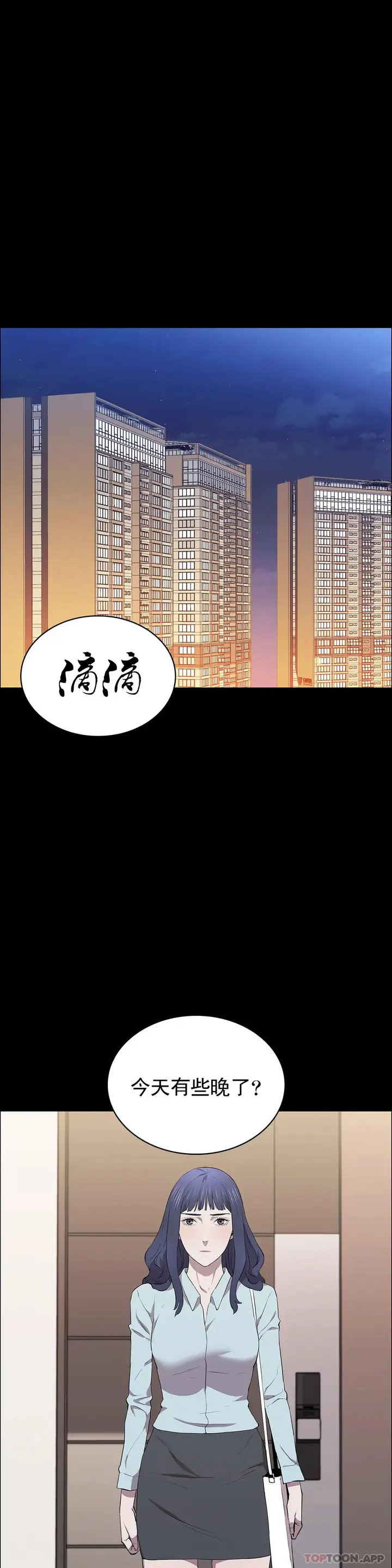漫画《清纯可怜》第33话第4张图