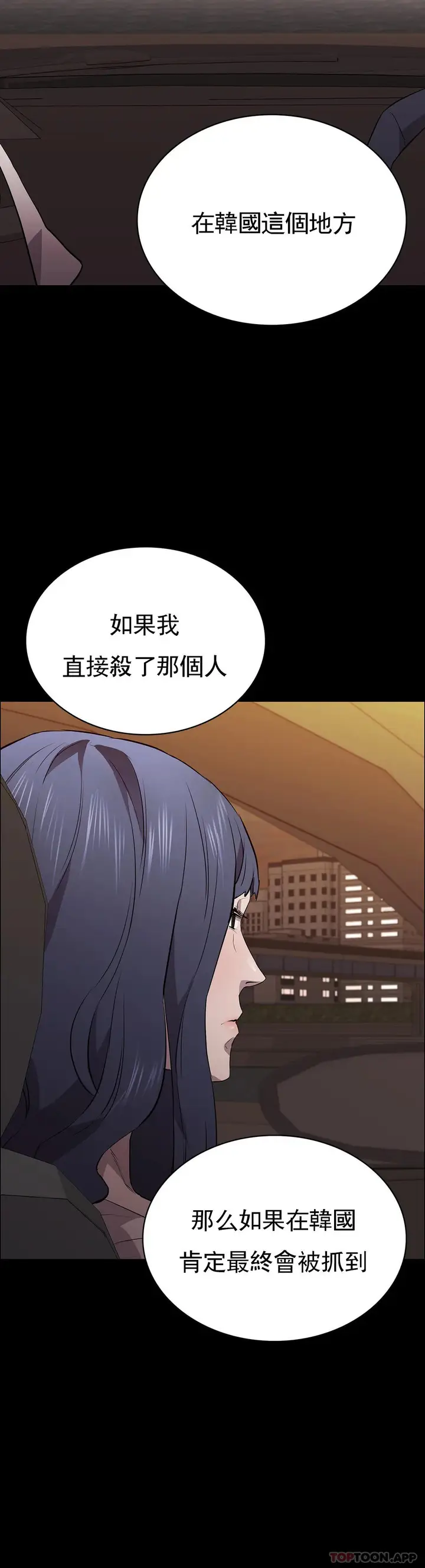 漫画《清纯可怜》第33话第43张图
