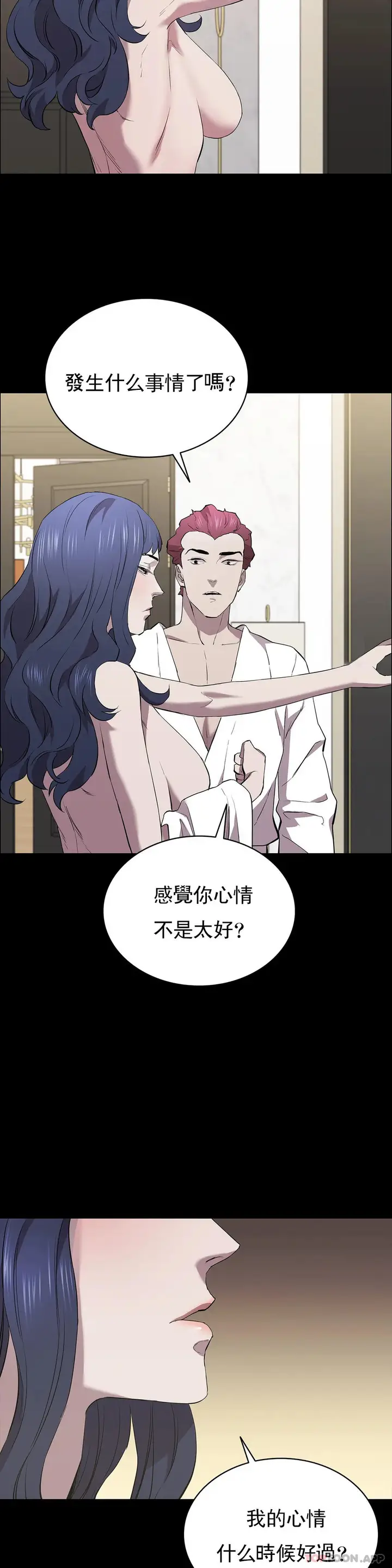 漫画《清纯可怜》第33话第7张图