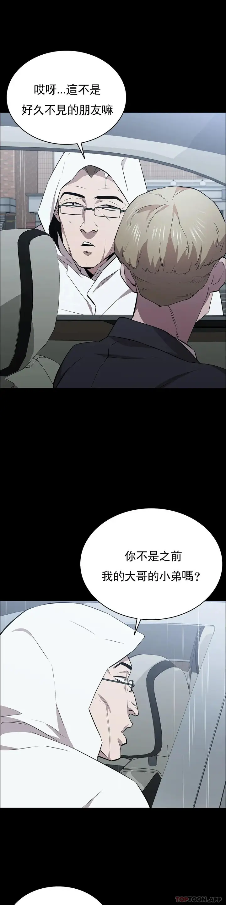 漫画《清纯可怜》第34话第22张图
