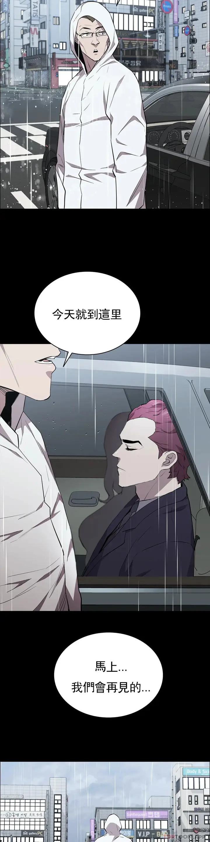 漫画《清纯可怜》第34话第27张图