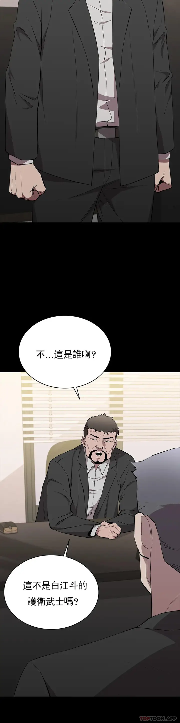漫画《清纯可怜》第35话第19张图