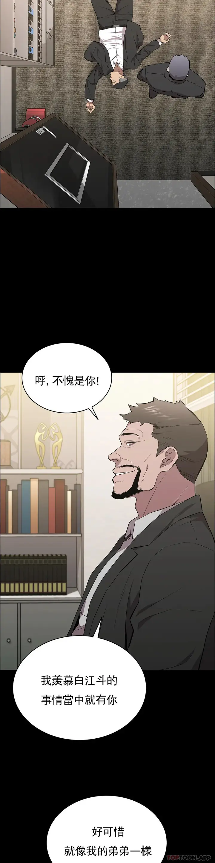 漫画《清纯可怜》第35话第22张图