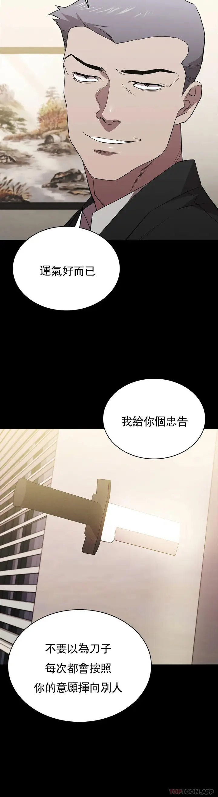 漫画《清纯可怜》第35话第32张图