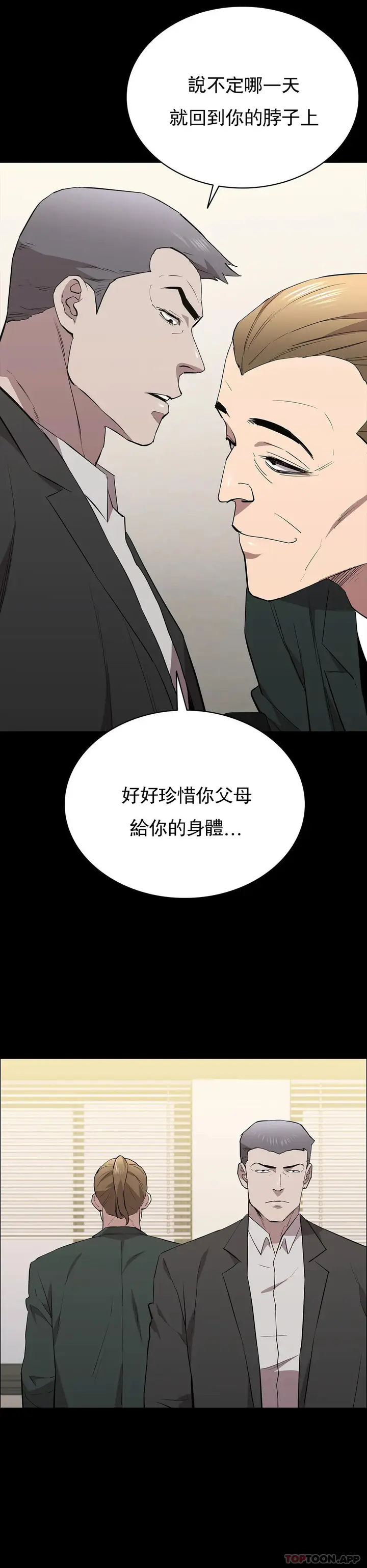 漫画《清纯可怜》第35话第33张图